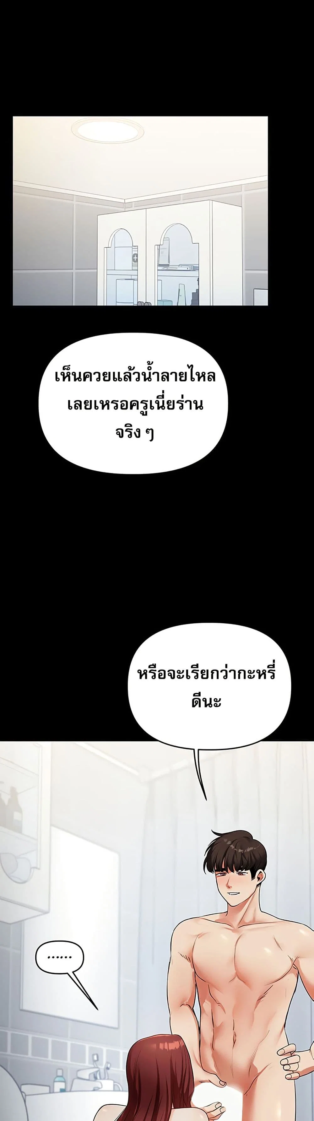 การกลับทิศทางของความสัมพันธ์ ตอนที่ 41 หน้า 2 - โดจินแปลไทย