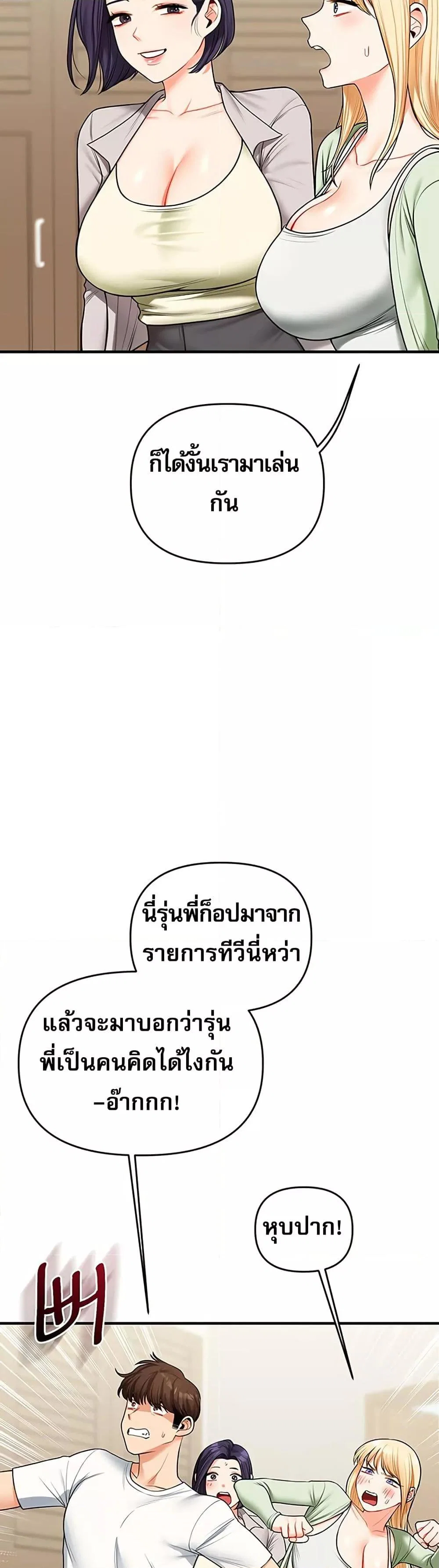 การกลับทิศทางของความสัมพันธ์ ตอนที่ 41 หน้า 22 - โดจินแปลไทย
