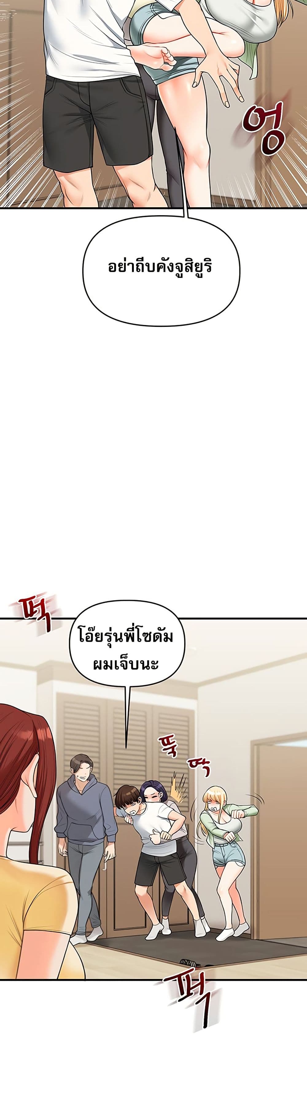 การกลับทิศทางของความสัมพันธ์ ตอนที่ 41 หน้า 23 - โดจินแปลไทย