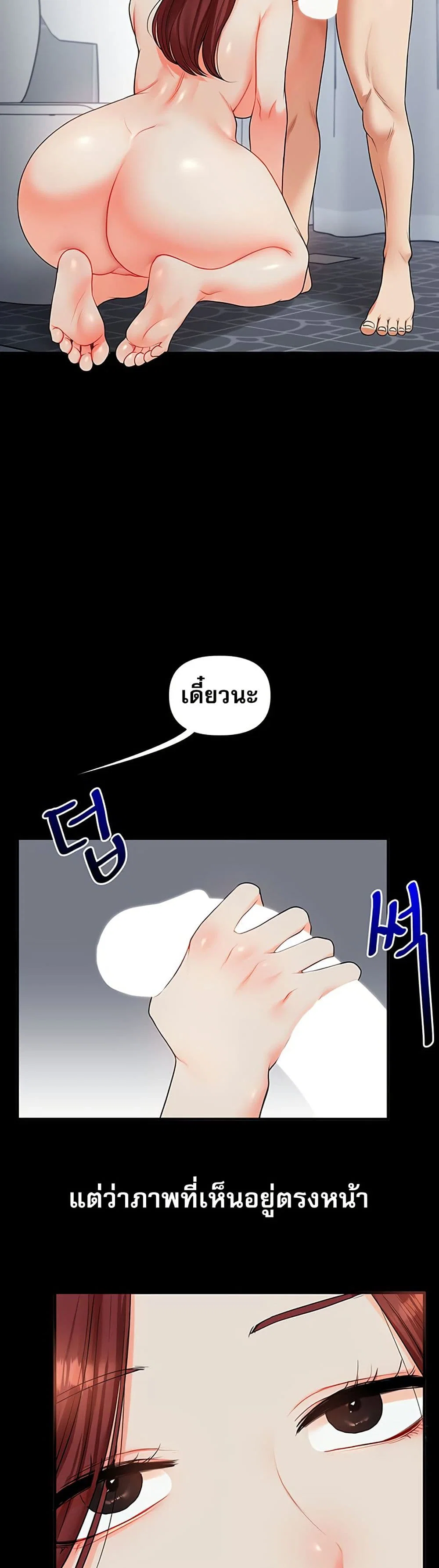การกลับทิศทางของความสัมพันธ์ ตอนที่ 41 หน้า 3 - โดจินแปลไทย