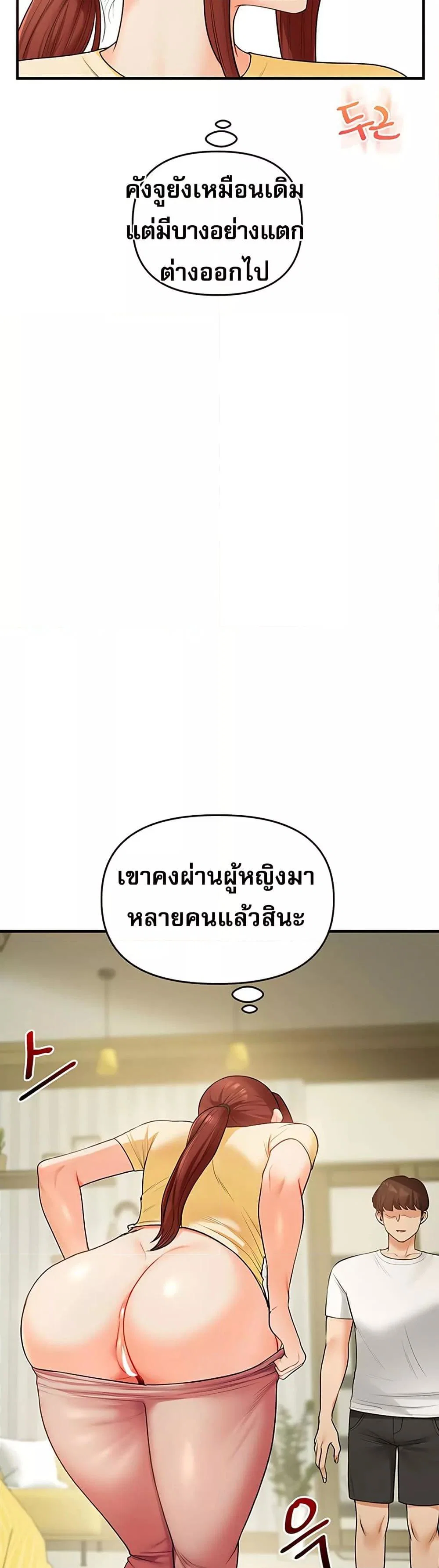 การกลับทิศทางของความสัมพันธ์ ตอนที่ 41 หน้า 35 - โดจินแปลไทย