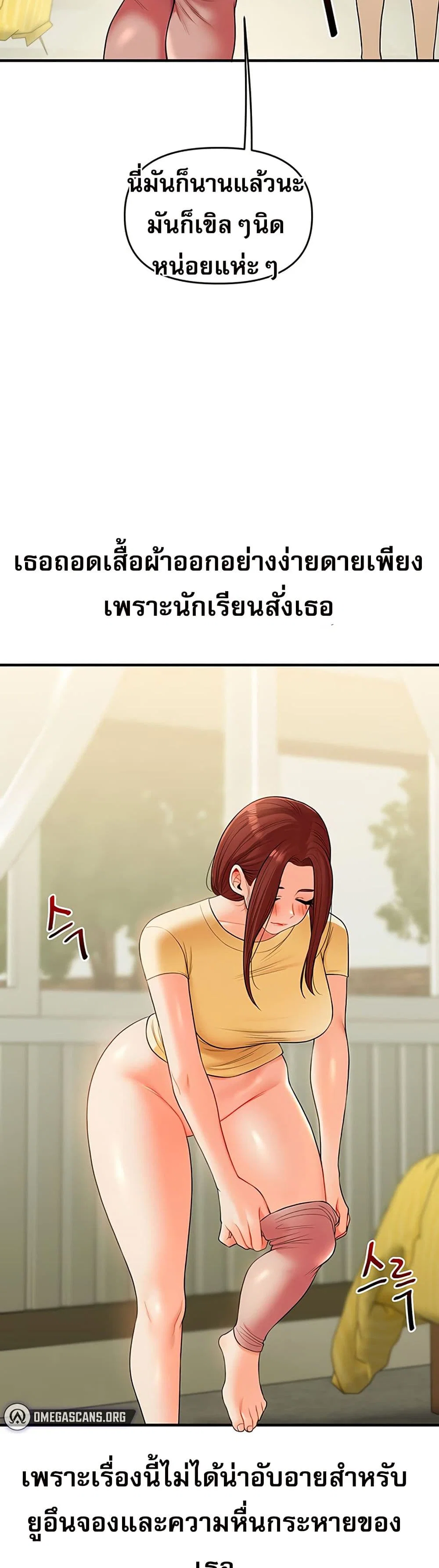 การกลับทิศทางของความสัมพันธ์ ตอนที่ 41 หน้า 36 - โดจินแปลไทย
