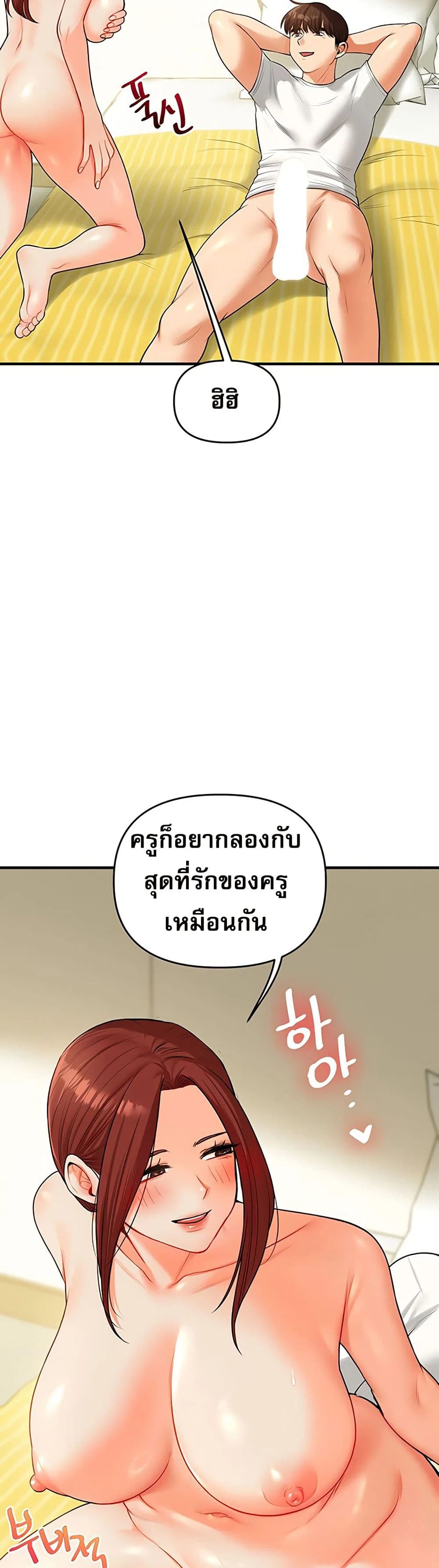 การกลับทิศทางของความสัมพันธ์ ตอนที่ 41 หน้า 38 - โดจินแปลไทย