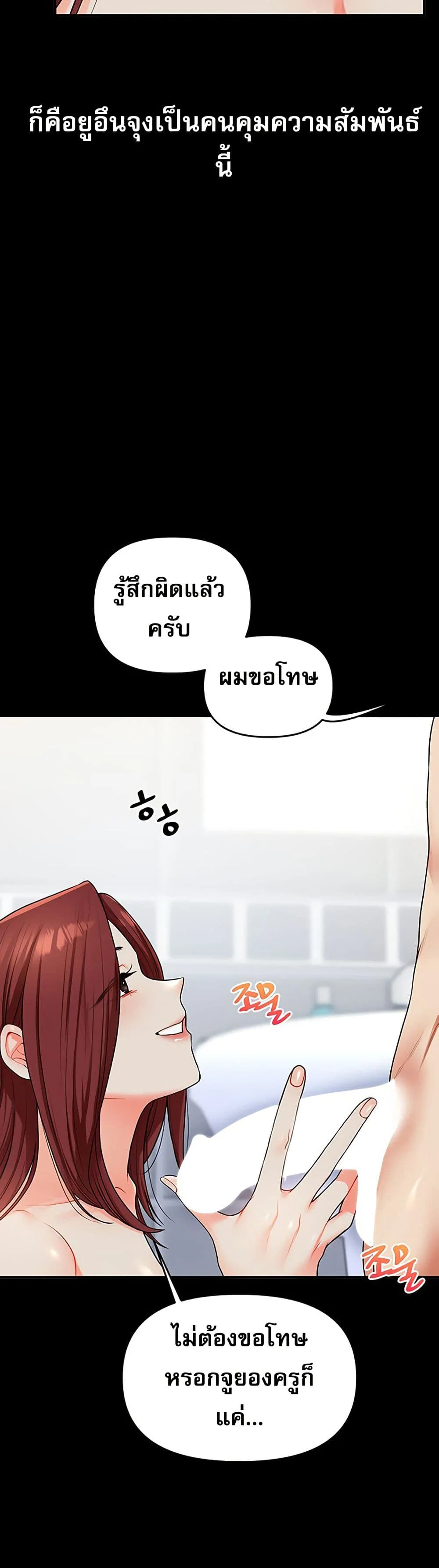 การกลับทิศทางของความสัมพันธ์ ตอนที่ 41 หน้า 4 - โดจินแปลไทย