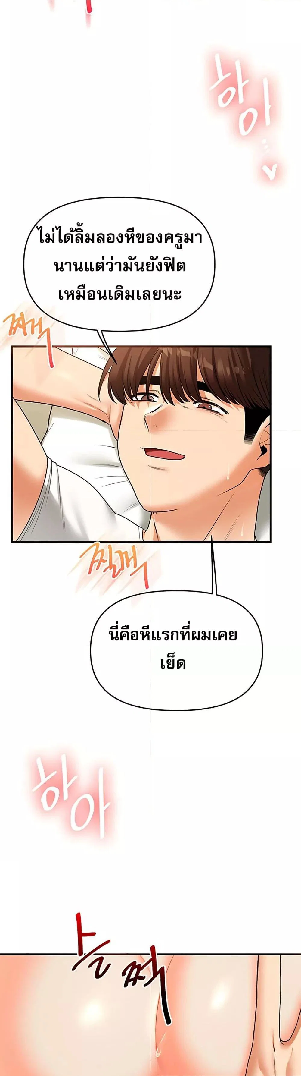 การกลับทิศทางของความสัมพันธ์ ตอนที่ 41 หน้า 42 - โดจินแปลไทย