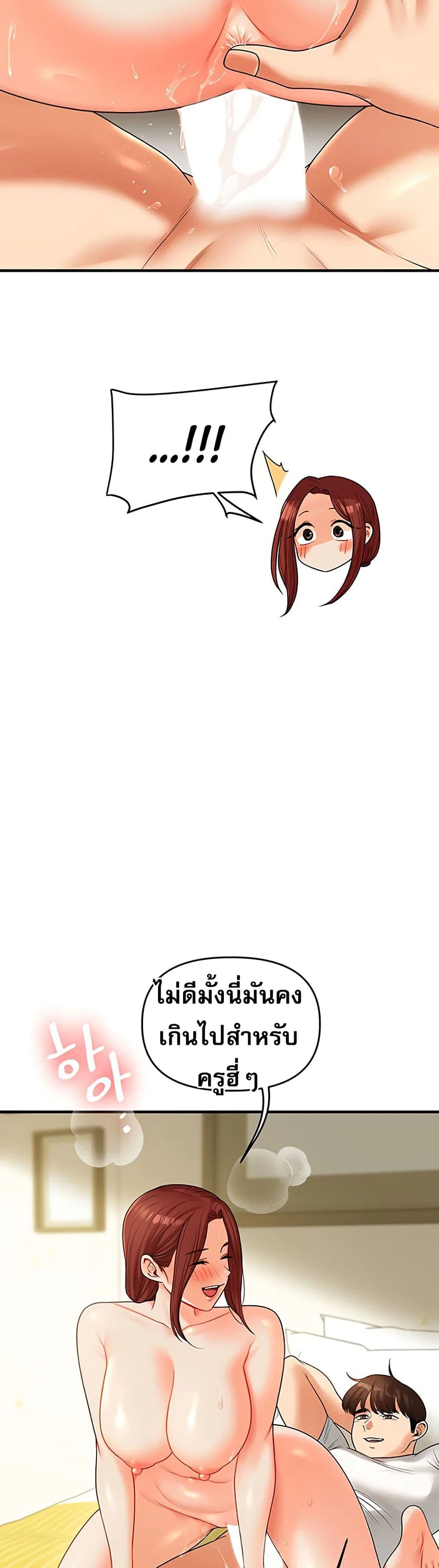 การกลับทิศทางของความสัมพันธ์ ตอนที่ 41 หน้า 43 - โดจินแปลไทย