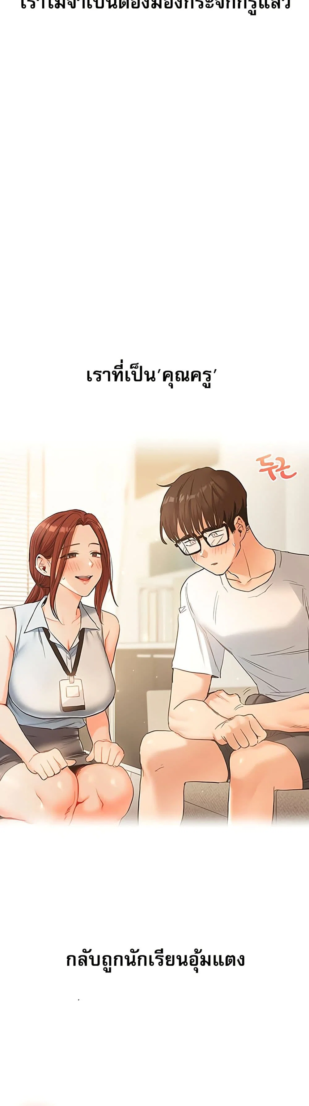 การกลับทิศทางของความสัมพันธ์ ตอนที่ 41 หน้า 47 - โดจินแปลไทย