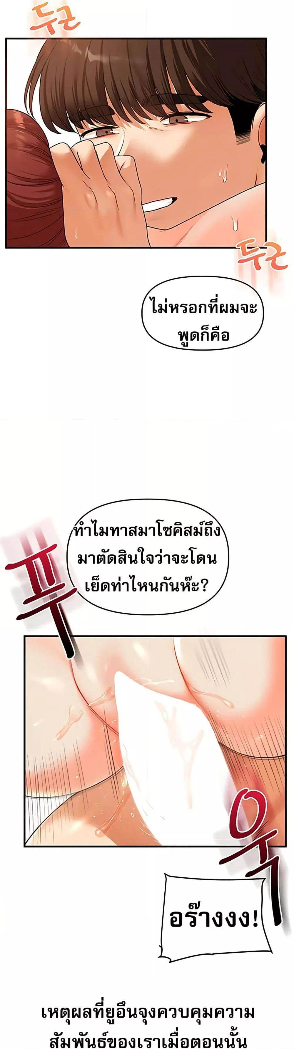 การกลับทิศทางของความสัมพันธ์ ตอนที่ 41 หน้า 49 - โดจินแปลไทย