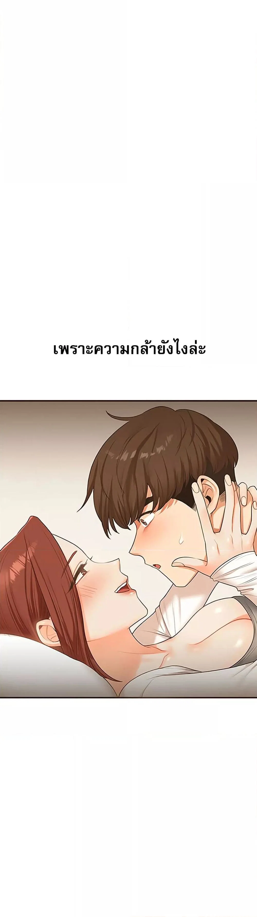 การกลับทิศทางของความสัมพันธ์ ตอนที่ 41 หน้า 50 - โดจินแปลไทย