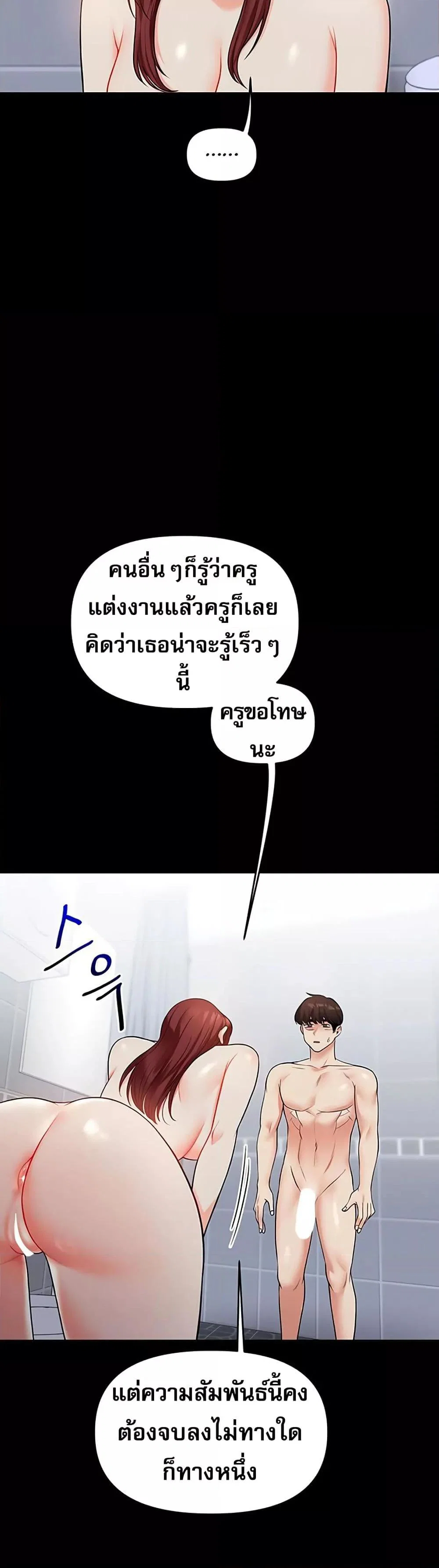 การกลับทิศทางของความสัมพันธ์ ตอนที่ 41 หน้า 9 - โดจินแปลไทย