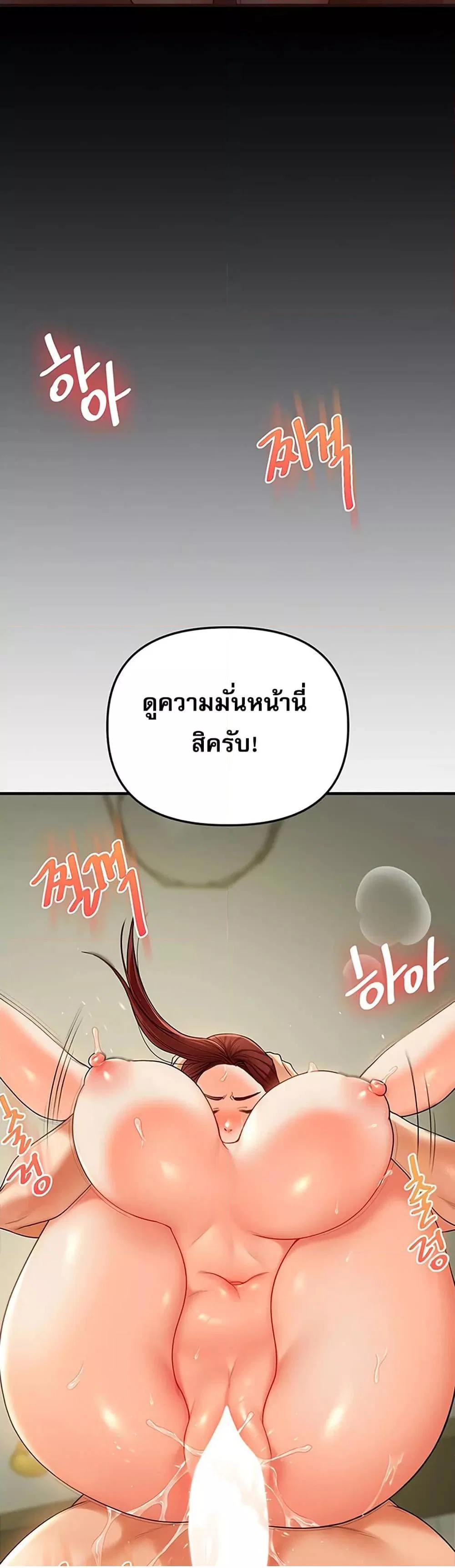 การกลับทิศทางของความสัมพันธ์ ตอนที่ 42 หน้า 10 - โดจินแปลไทย
