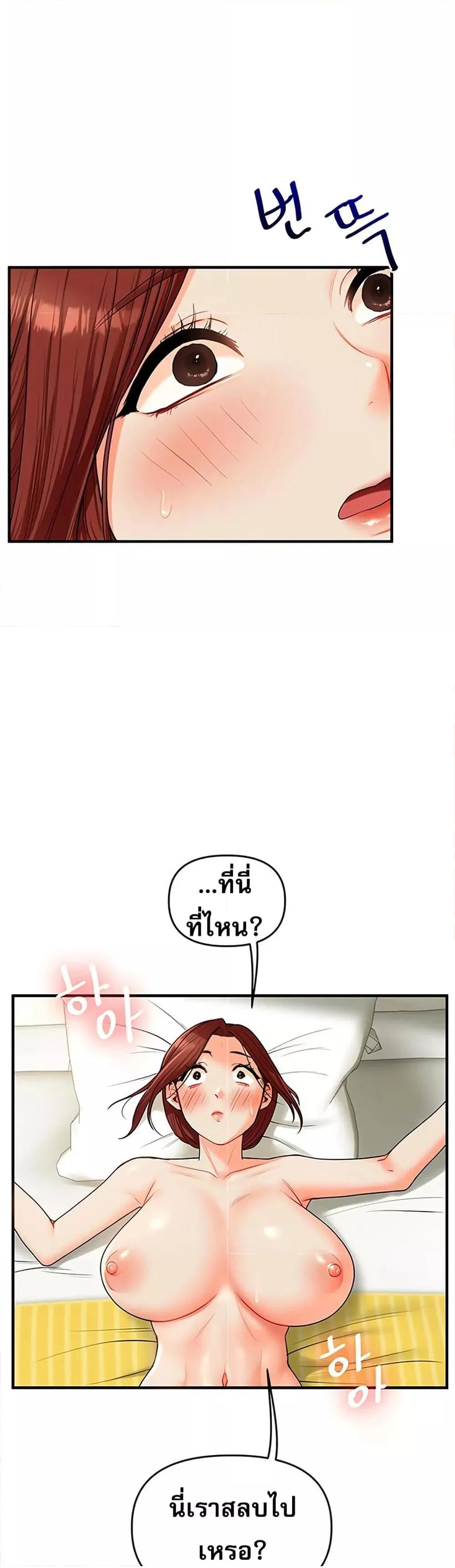การกลับทิศทางของความสัมพันธ์ ตอนที่ 42 หน้า 23 - โดจินแปลไทย