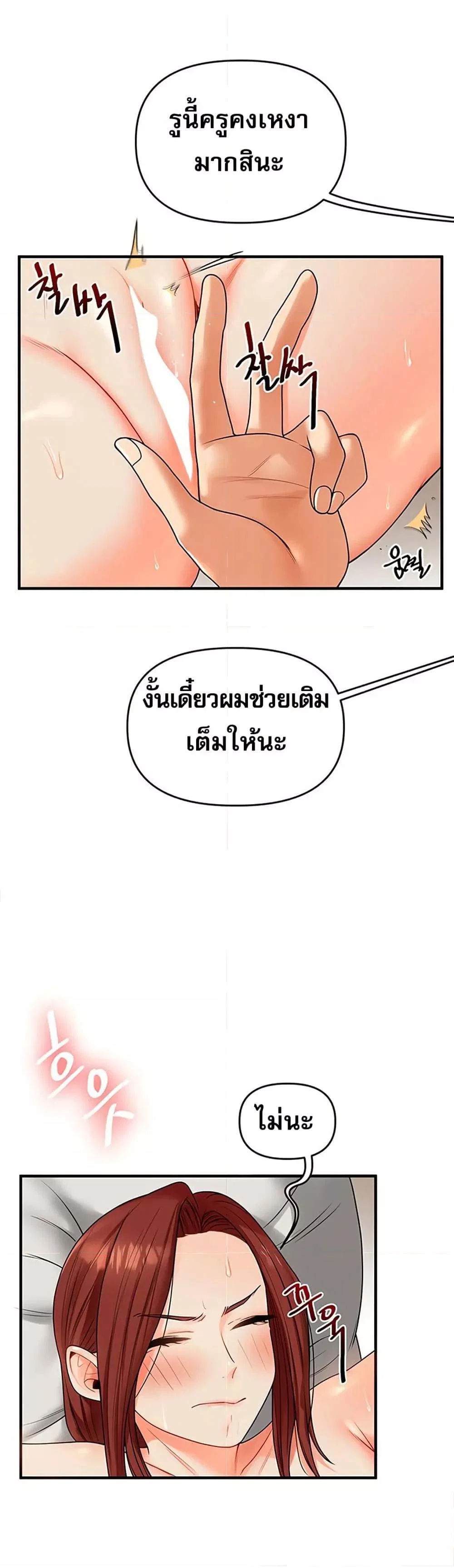 การกลับทิศทางของความสัมพันธ์ ตอนที่ 42 หน้า 28 - โดจินแปลไทย