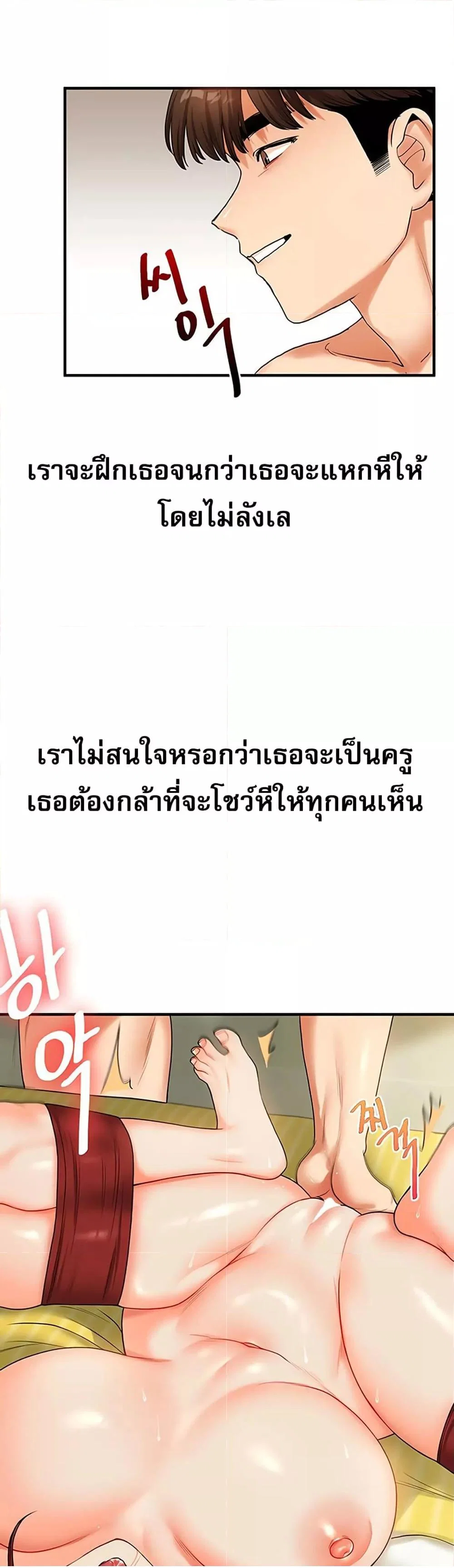 การกลับทิศทางของความสัมพันธ์ ตอนที่ 42 หน้า 29 - โดจินแปลไทย