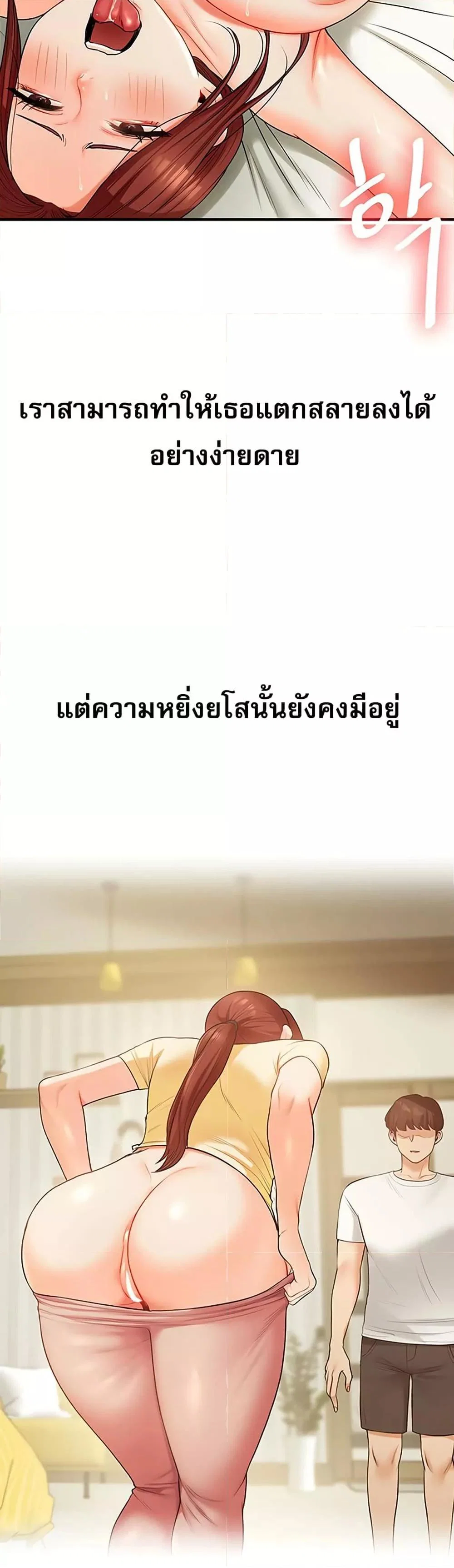 การกลับทิศทางของความสัมพันธ์ ตอนที่ 42 หน้า 30 - โดจินแปลไทย