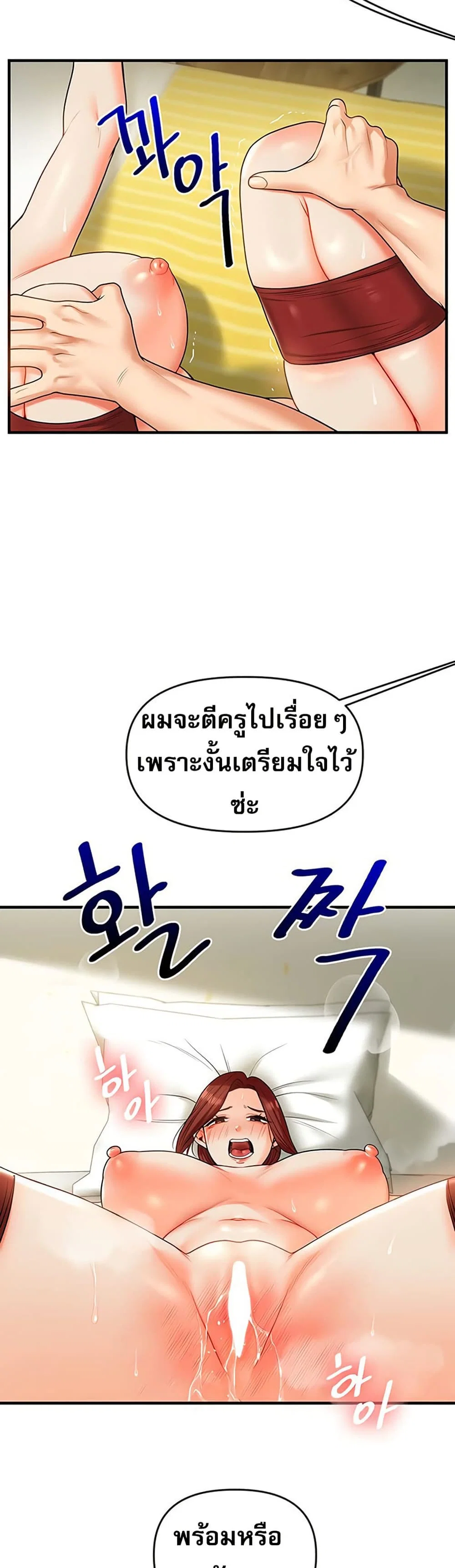 การกลับทิศทางของความสัมพันธ์ ตอนที่ 42 หน้า 34 - โดจินแปลไทย