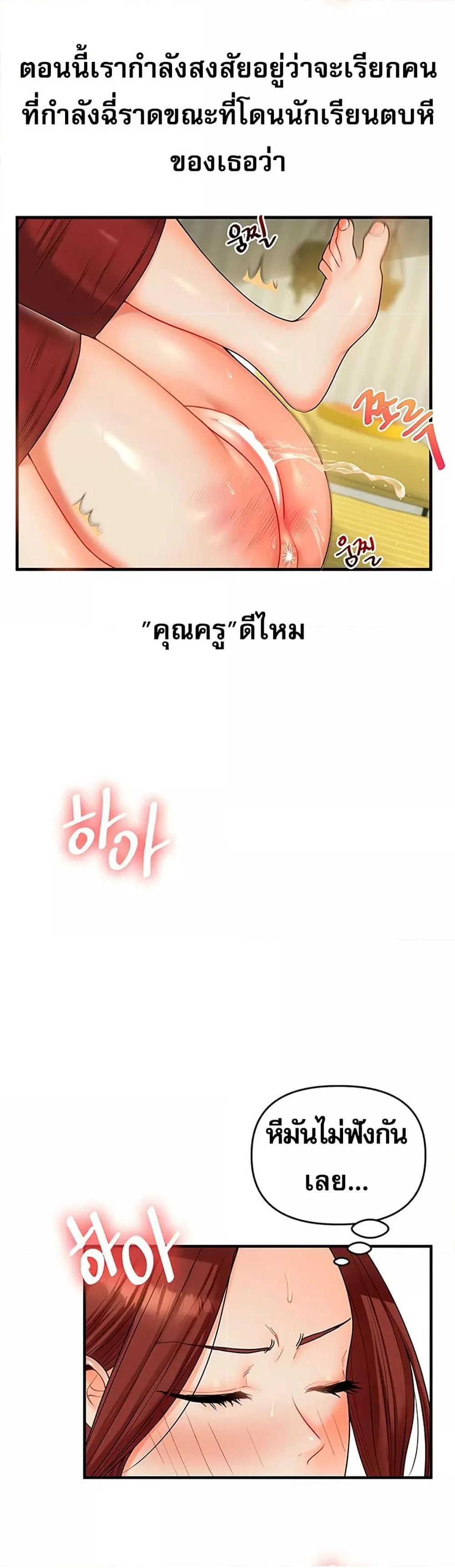 การกลับทิศทางของความสัมพันธ์ ตอนที่ 42 หน้า 36 - โดจินแปลไทย