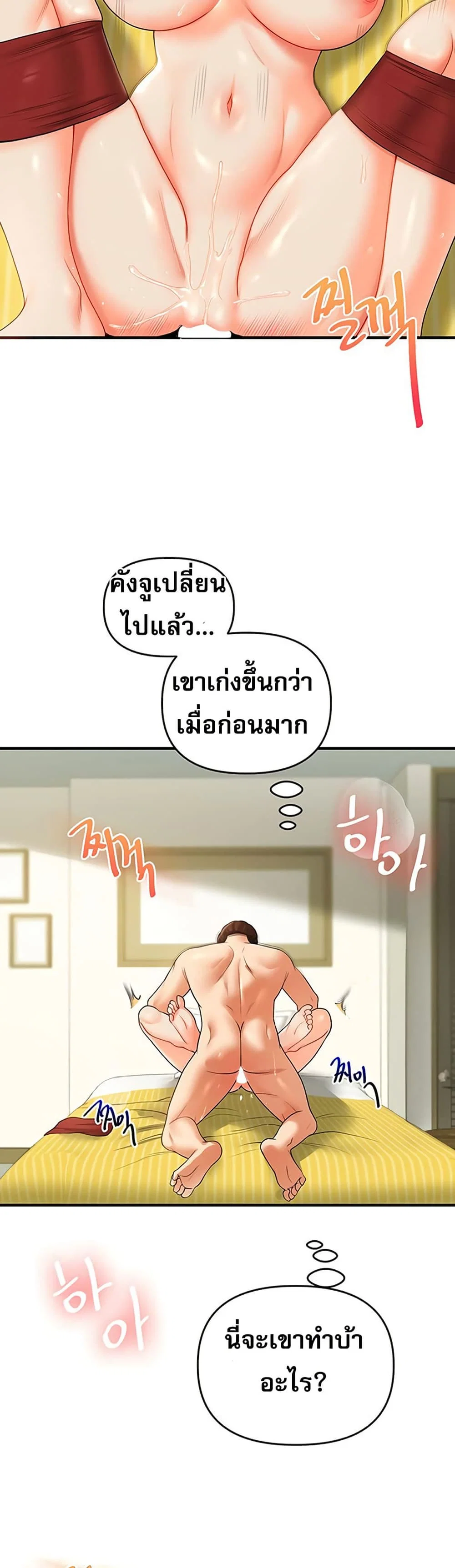 การกลับทิศทางของความสัมพันธ์ ตอนที่ 42 หน้า 39 - โดจินแปลไทย
