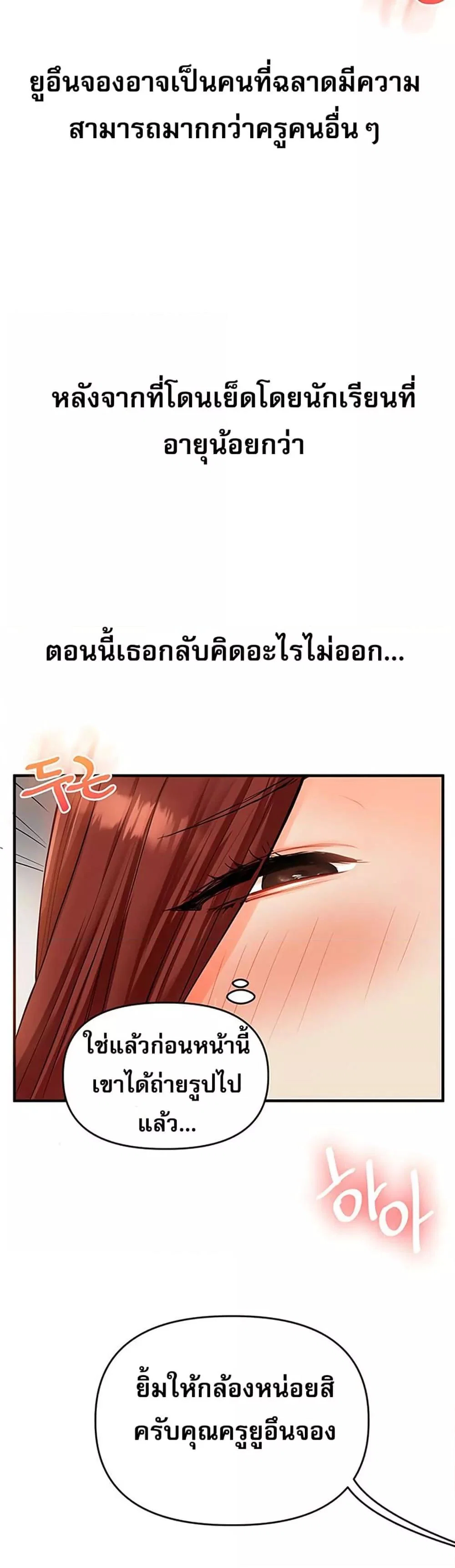 การกลับทิศทางของความสัมพันธ์ ตอนที่ 42 หน้า 49 - โดจินแปลไทย
