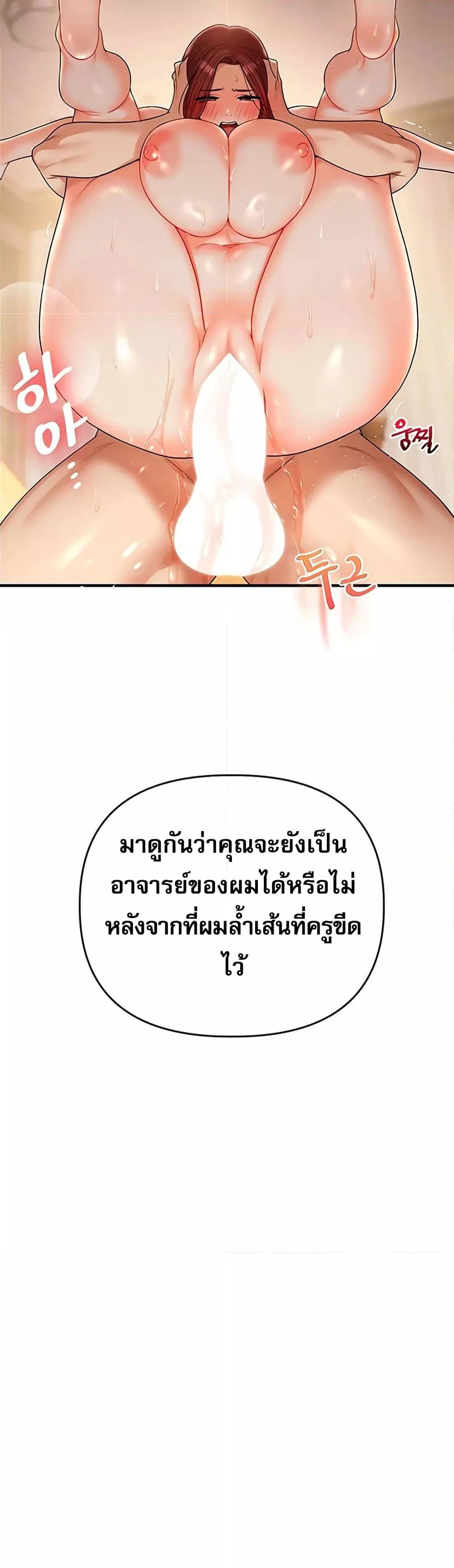 การกลับทิศทางของความสัมพันธ์ ตอนที่ 42 หน้า 5 - โดจินแปลไทย