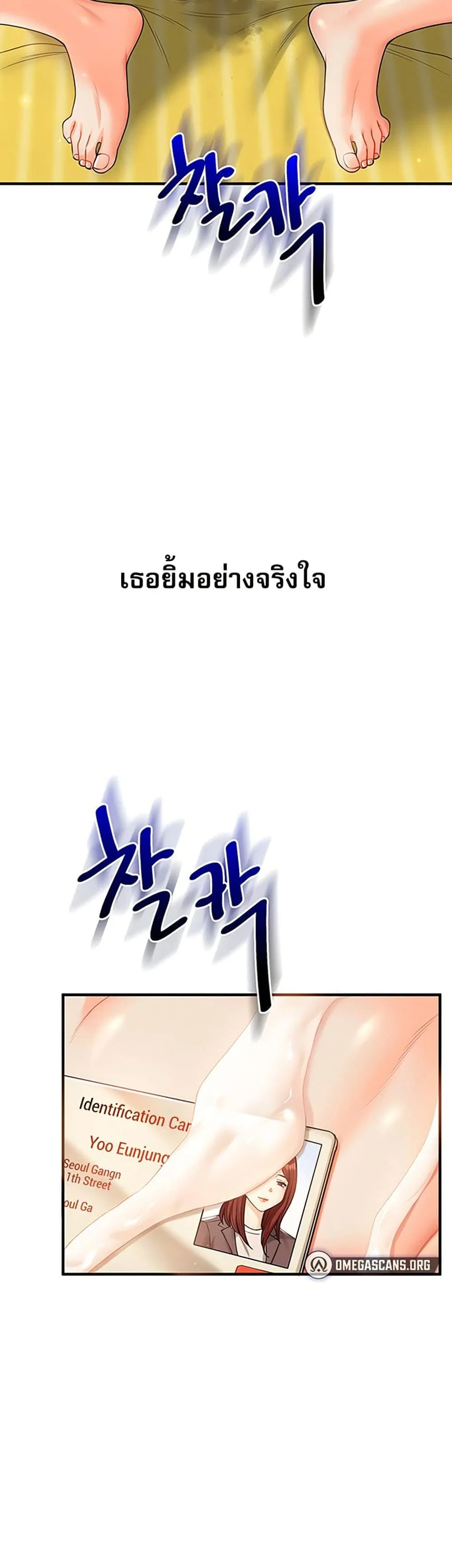 การกลับทิศทางของความสัมพันธ์ ตอนที่ 42 หน้า 51 - โดจินแปลไทย