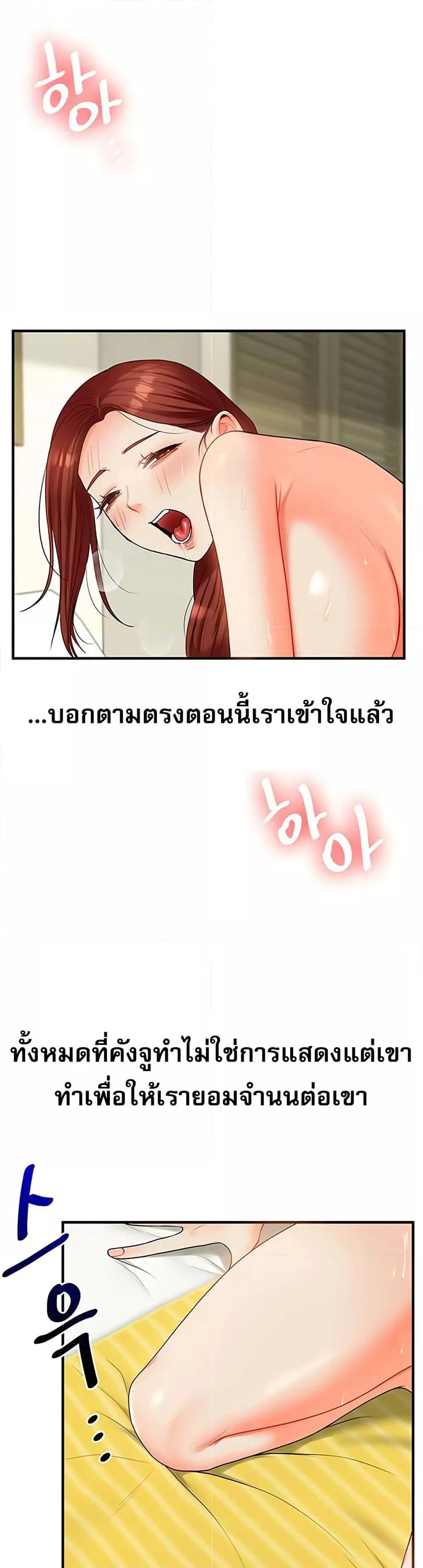 การกลับทิศทางของความสัมพันธ์ ตอนที่ 43 หน้า 13 - โดจินแปลไทย