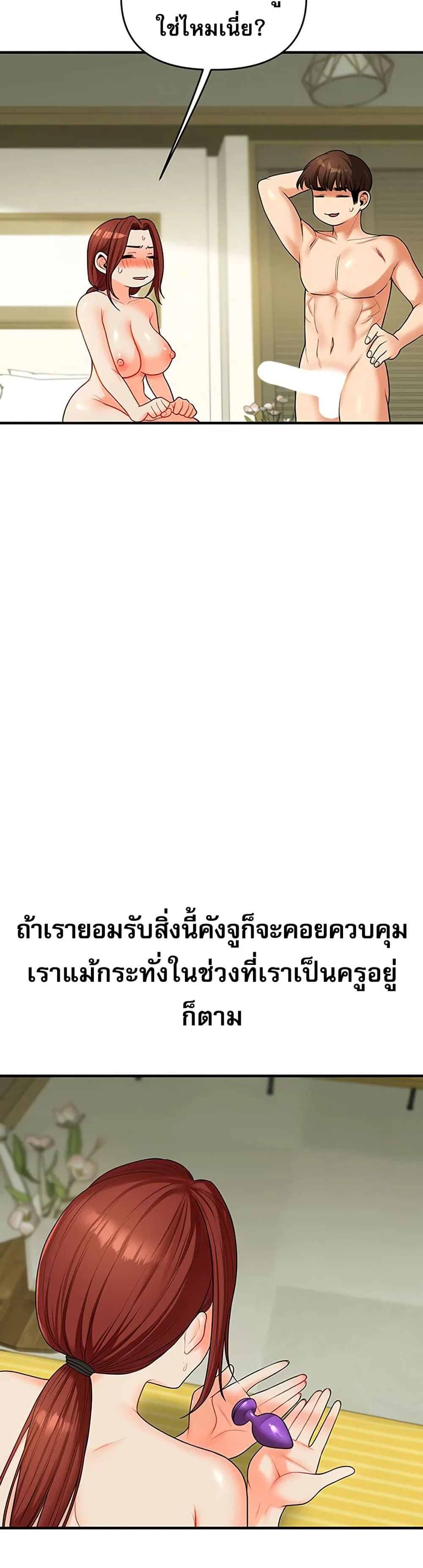 การกลับทิศทางของความสัมพันธ์ ตอนที่ 43 หน้า 23 - โดจินแปลไทย