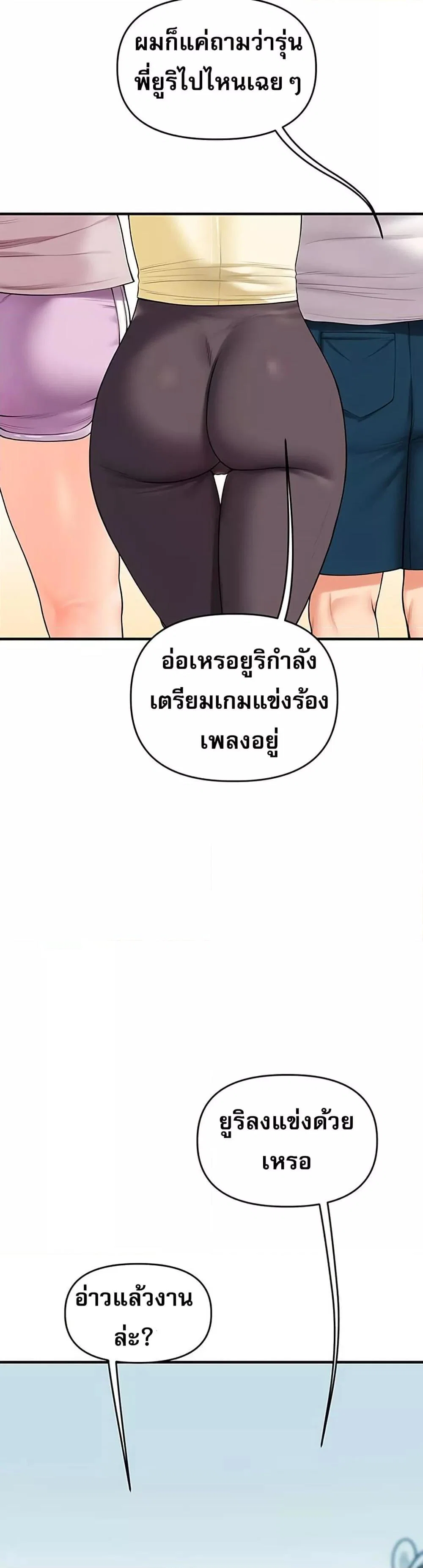 การกลับทิศทางของความสัมพันธ์ ตอนที่ 43 หน้า 33 - โดจินแปลไทย