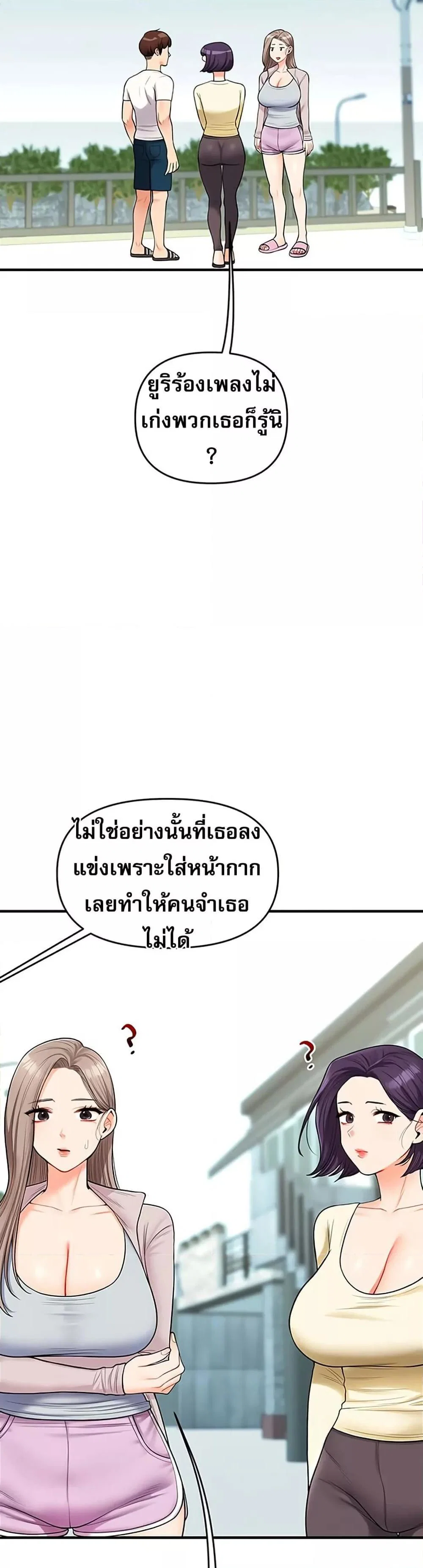 การกลับทิศทางของความสัมพันธ์ ตอนที่ 43 หน้า 34 - โดจินแปลไทย