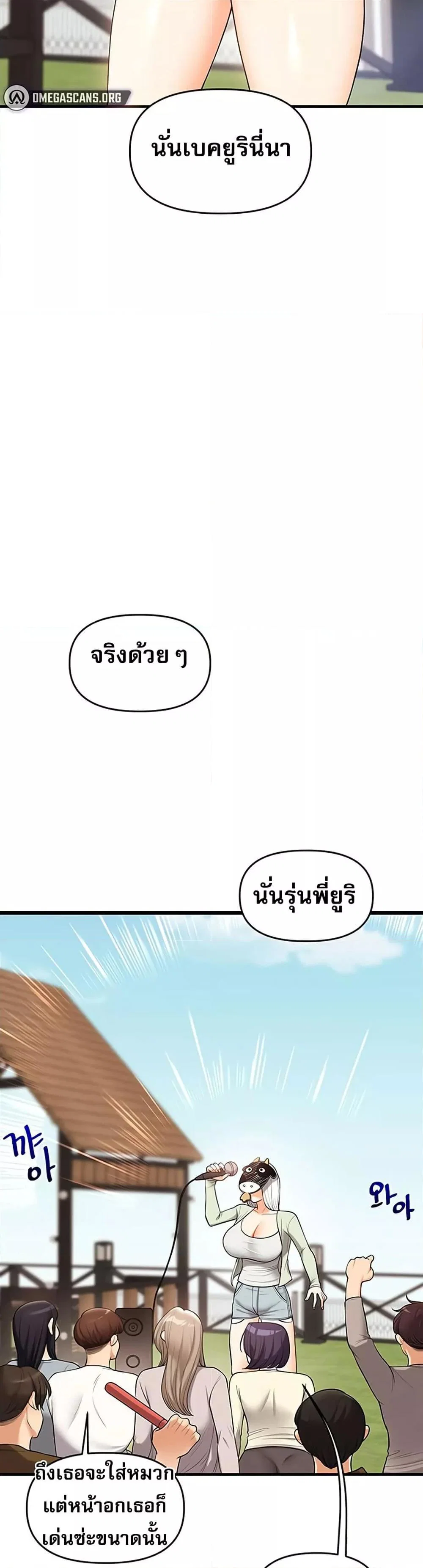 การกลับทิศทางของความสัมพันธ์ ตอนที่ 43 หน้า 36 - โดจินแปลไทย