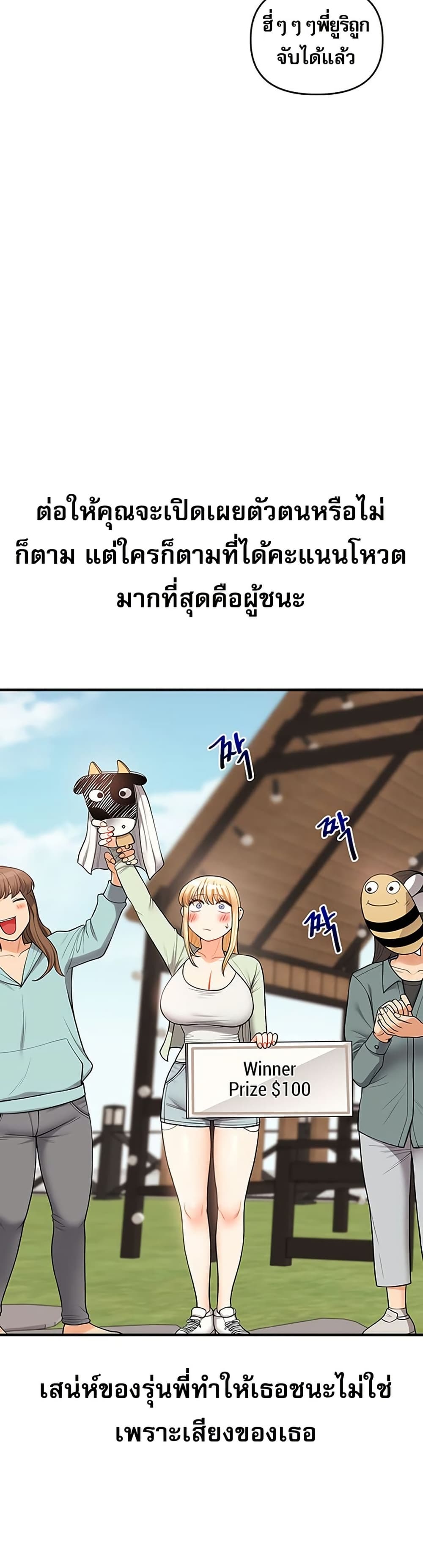 การกลับทิศทางของความสัมพันธ์ ตอนที่ 43 หน้า 37 - โดจินแปลไทย