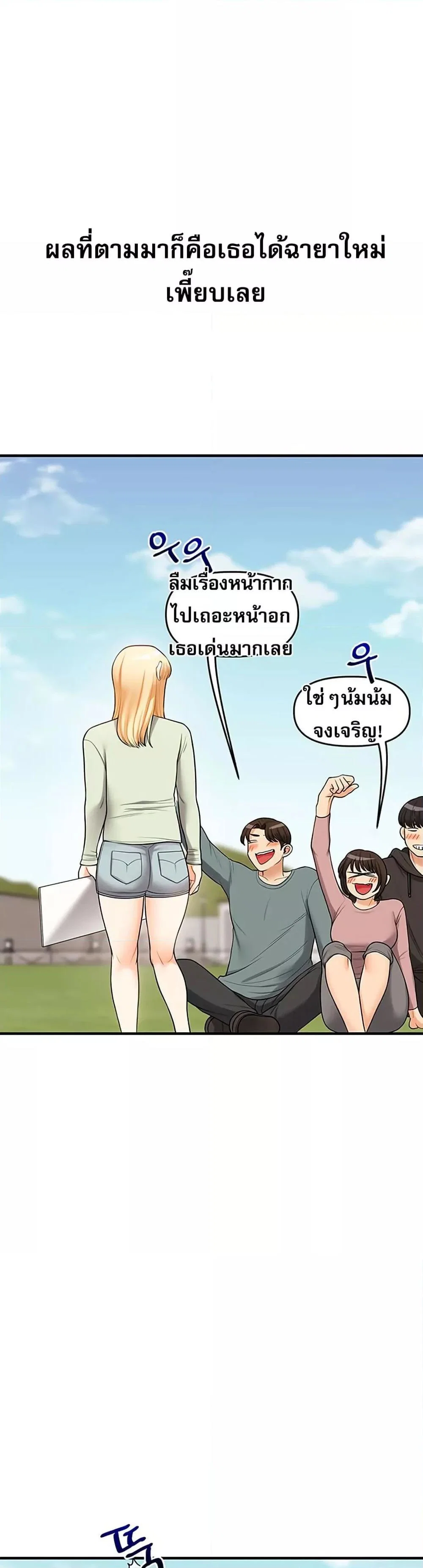 การกลับทิศทางของความสัมพันธ์ ตอนที่ 43 หน้า 38 - โดจินแปลไทย
