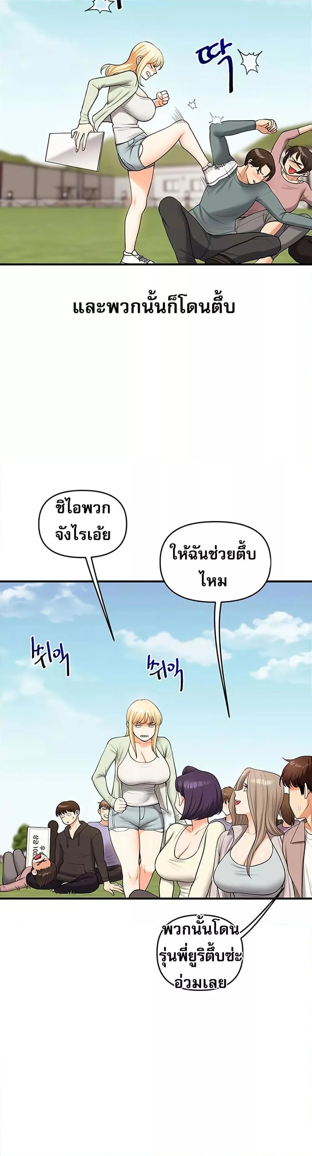 การกลับทิศทางของความสัมพันธ์ ตอนที่ 43 หน้า 39 - โดจินแปลไทย