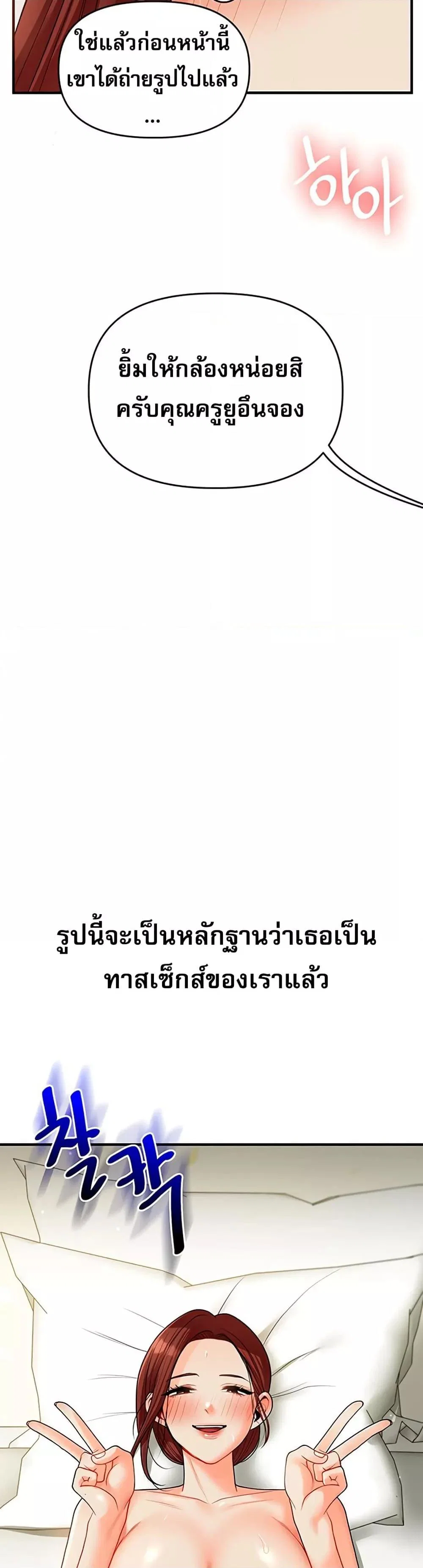 การกลับทิศทางของความสัมพันธ์ ตอนที่ 43 หน้า 4 - โดจินแปลไทย