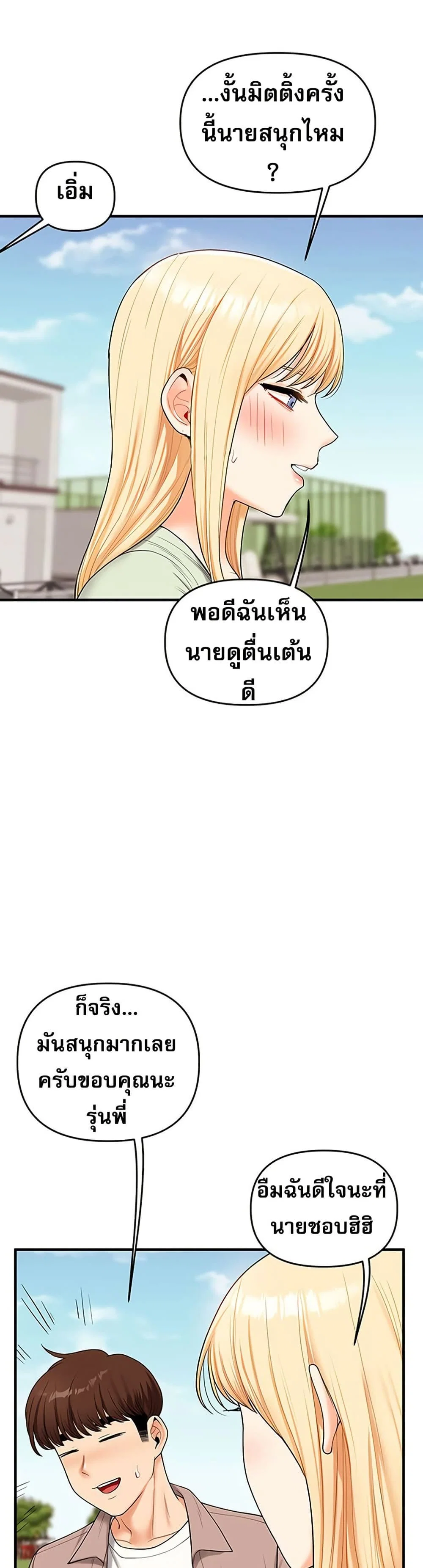 การกลับทิศทางของความสัมพันธ์ ตอนที่ 43 หน้า 42 - โดจินแปลไทย