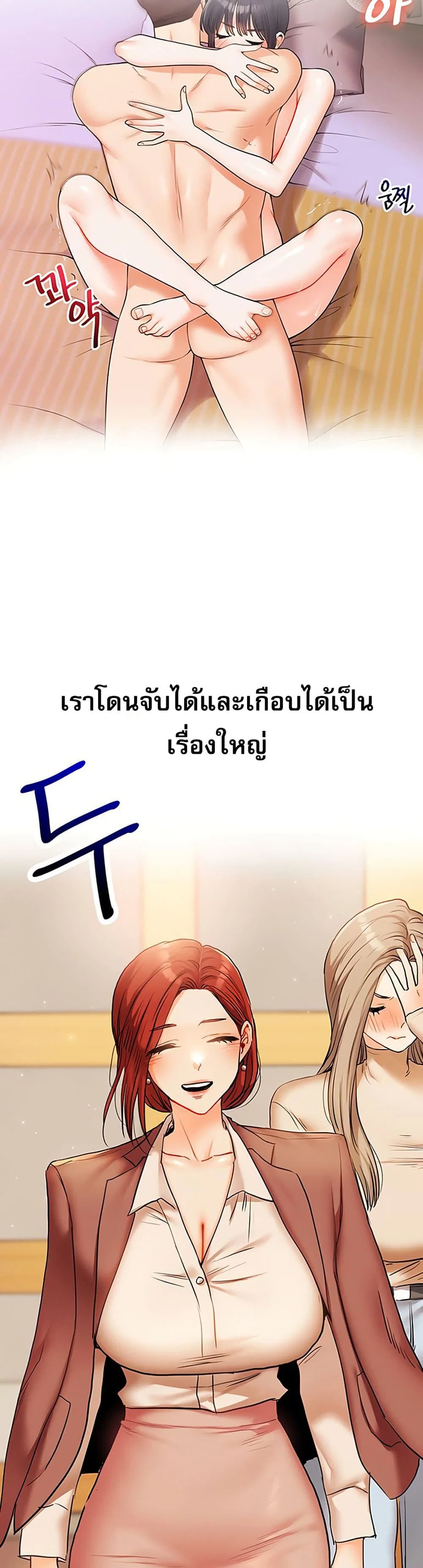การกลับทิศทางของความสัมพันธ์ ตอนที่ 43 หน้า 44 - โดจินแปลไทย