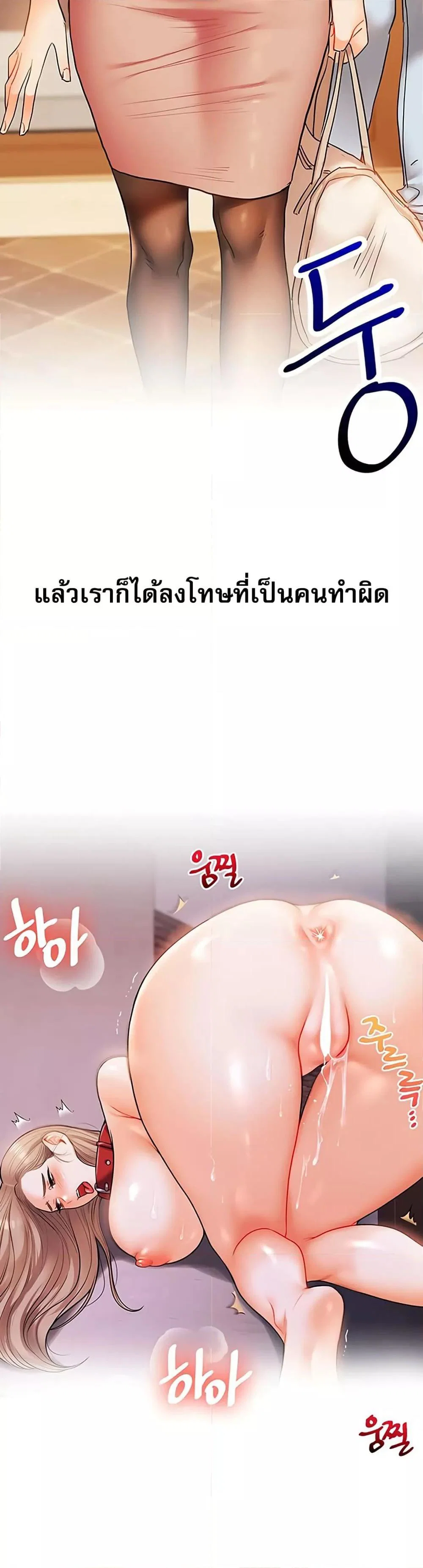การกลับทิศทางของความสัมพันธ์ ตอนที่ 43 หน้า 45 - โดจินแปลไทย