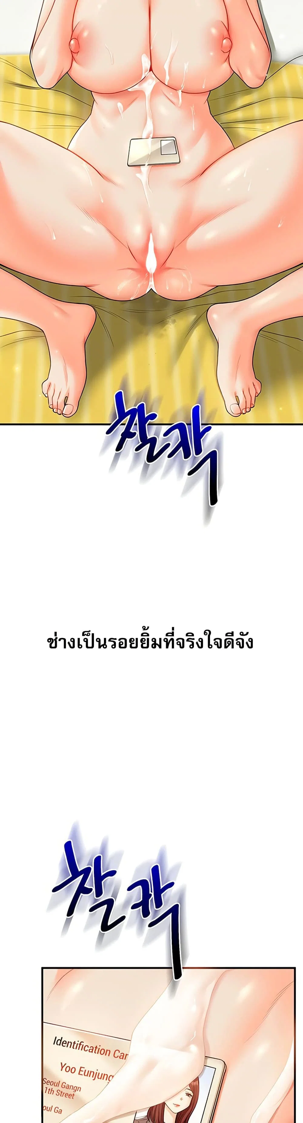 การกลับทิศทางของความสัมพันธ์ ตอนที่ 43 หน้า 5 - โดจินแปลไทย