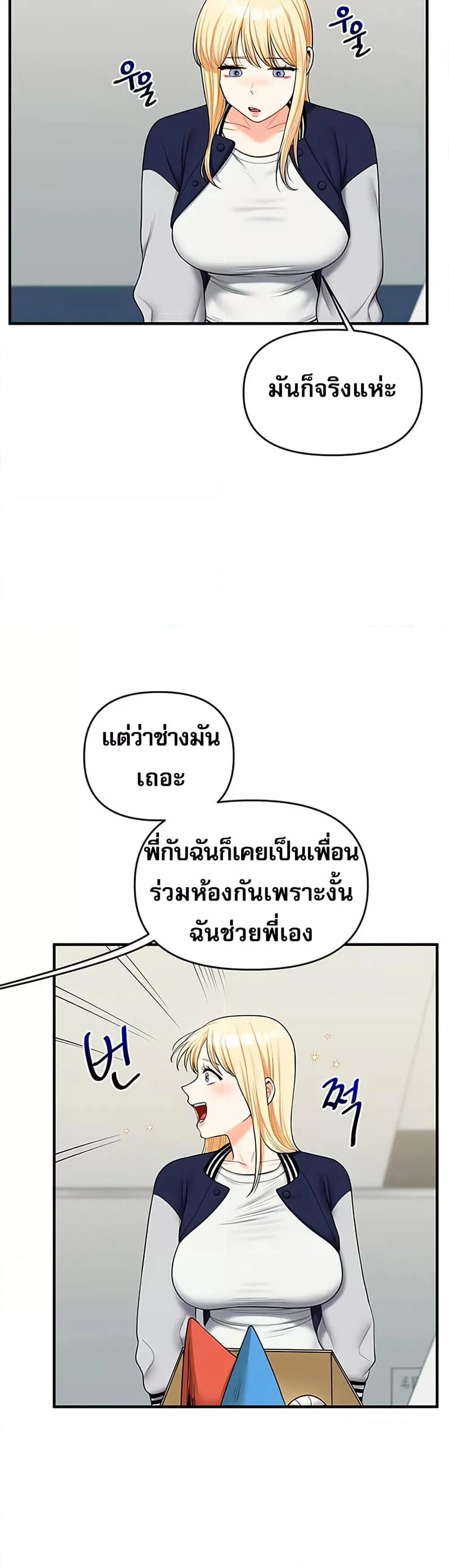 การกลับทิศทางของความสัมพันธ์ ตอนที่ 44 หน้า 12 - โดจินแปลไทย