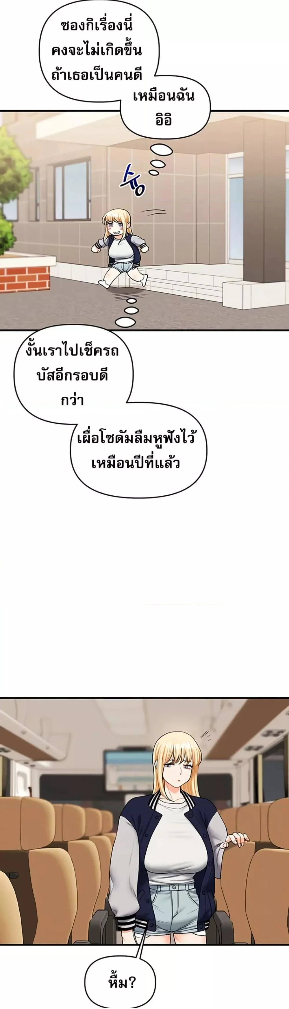 การกลับทิศทางของความสัมพันธ์ ตอนที่ 44 หน้า 14 - โดจินแปลไทย
