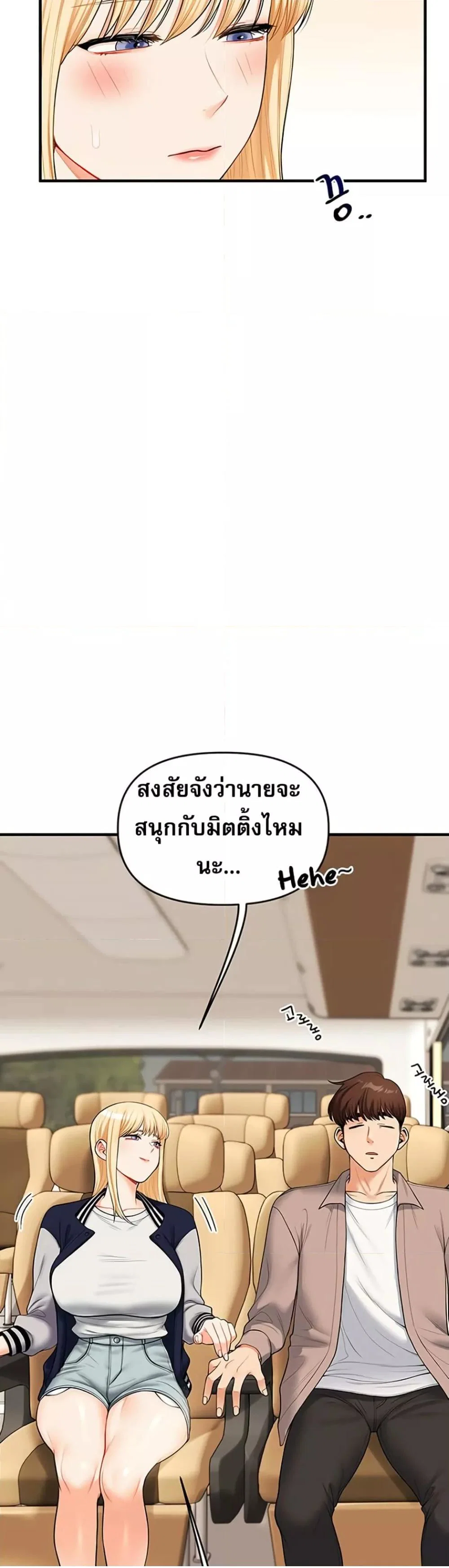 การกลับทิศทางของความสัมพันธ์ ตอนที่ 44 หน้า 17 - โดจินแปลไทย