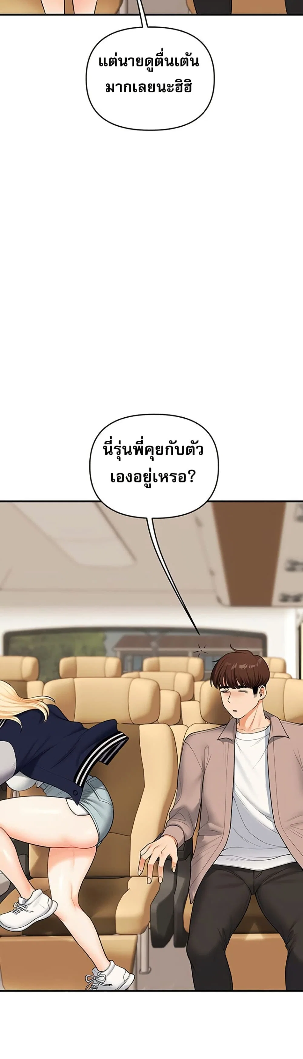 การกลับทิศทางของความสัมพันธ์ ตอนที่ 44 หน้า 18 - โดจินแปลไทย