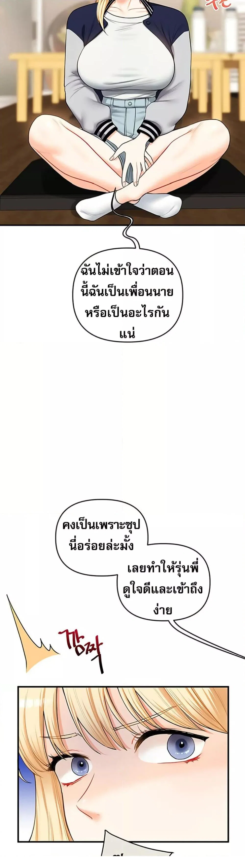 การกลับทิศทางของความสัมพันธ์ ตอนที่ 44 หน้า 24 - โดจินแปลไทย