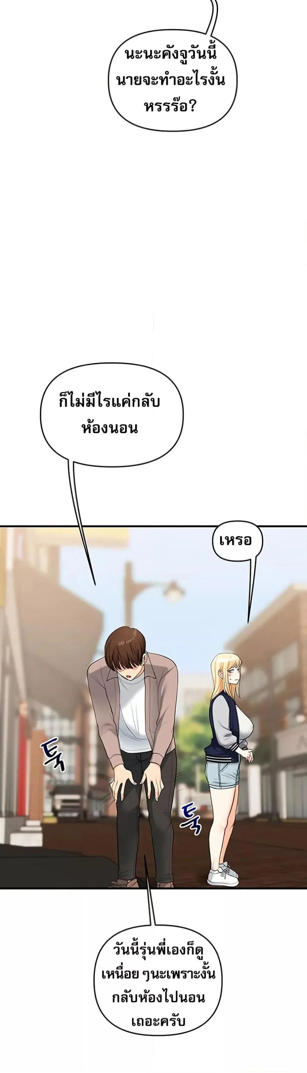 การกลับทิศทางของความสัมพันธ์ ตอนที่ 44 หน้า 28 - โดจินแปลไทย