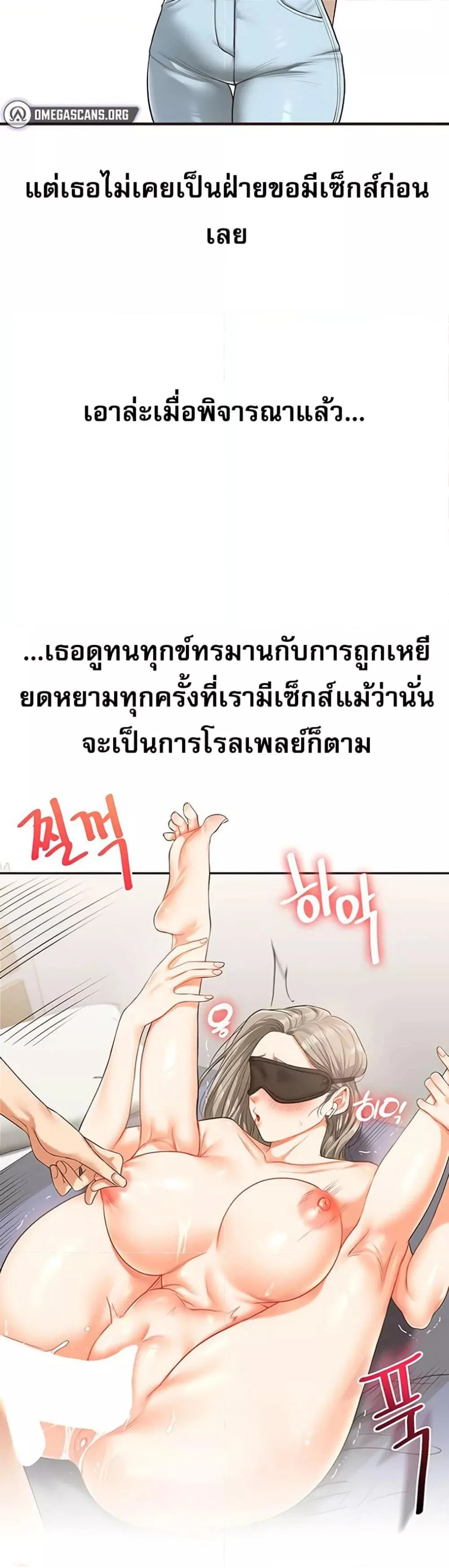 การกลับทิศทางของความสัมพันธ์ ตอนที่ 44 หน้า 31 - โดจินแปลไทย