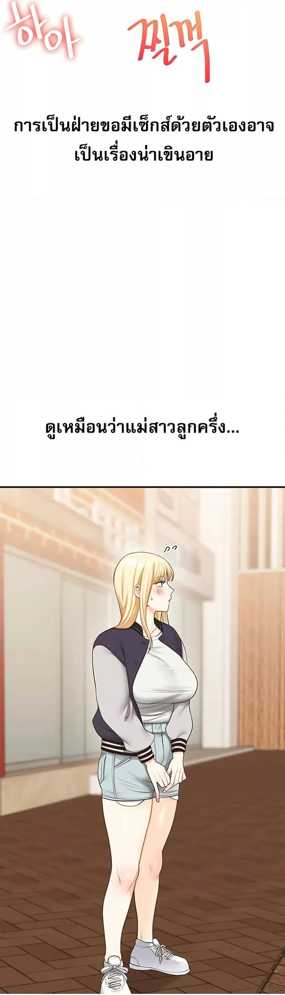 การกลับทิศทางของความสัมพันธ์ ตอนที่ 44 หน้า 32 - โดจินแปลไทย