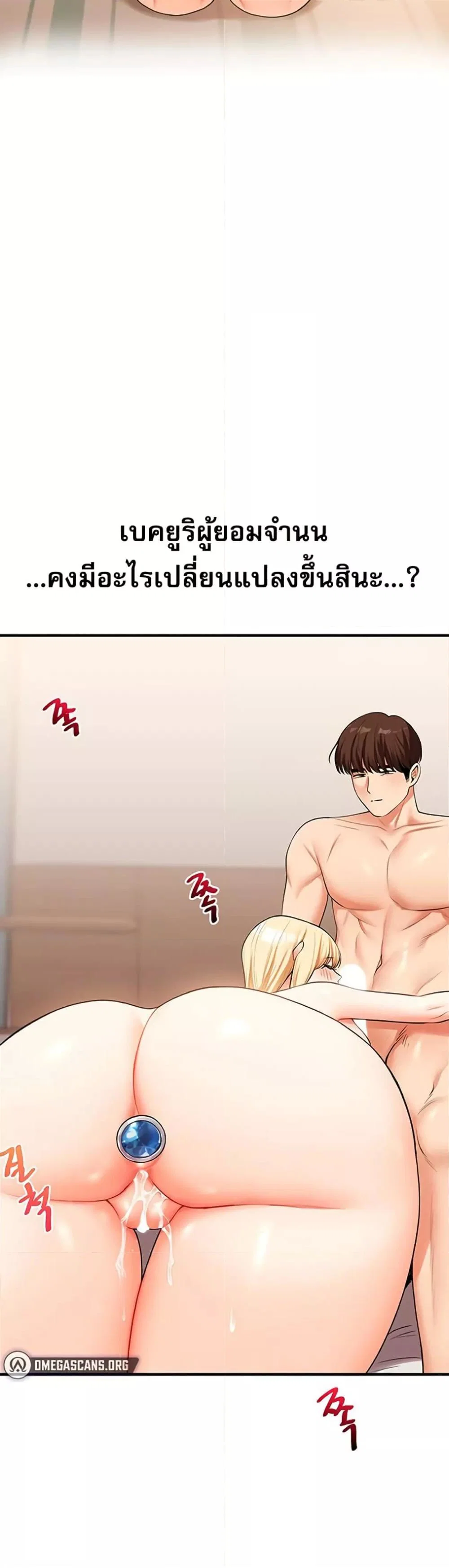 การกลับทิศทางของความสัมพันธ์ ตอนที่ 44 หน้า 41 - โดจินแปลไทย