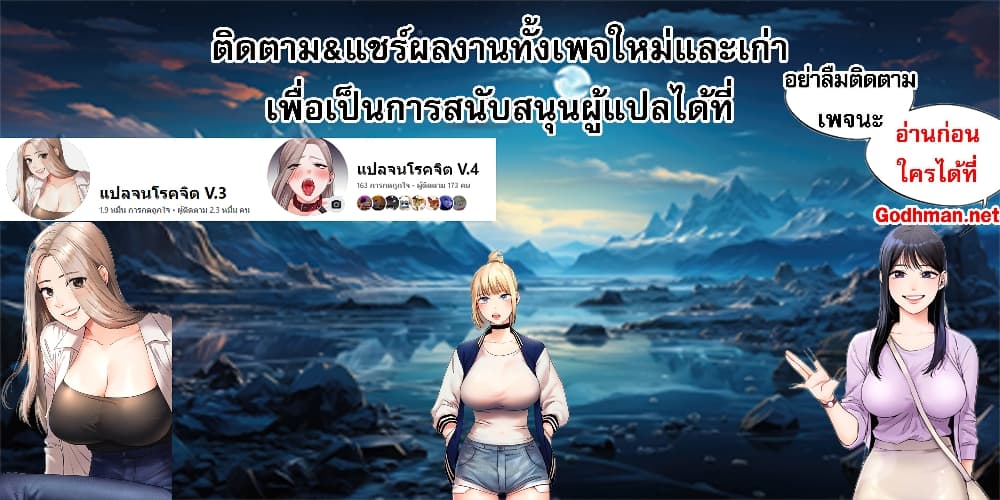 การกลับทิศทางของความสัมพันธ์ ตอนที่ 45 หน้า 1 - โดจินแปลไทย