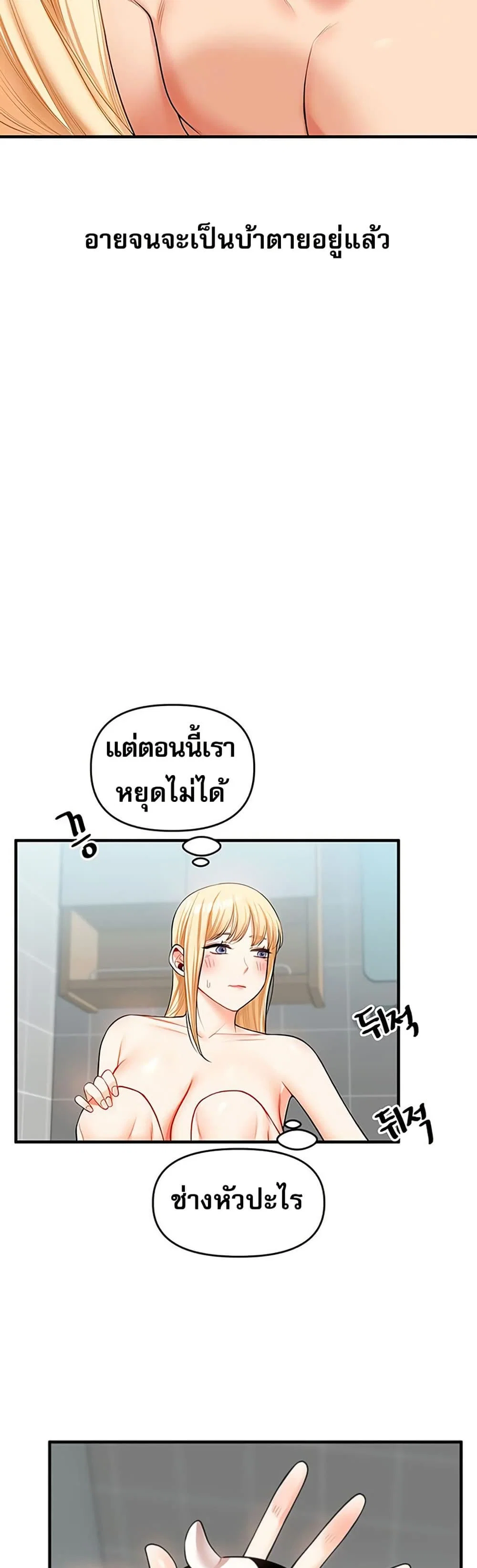 การกลับทิศทางของความสัมพันธ์ ตอนที่ 45 หน้า 13 - โดจินแปลไทย