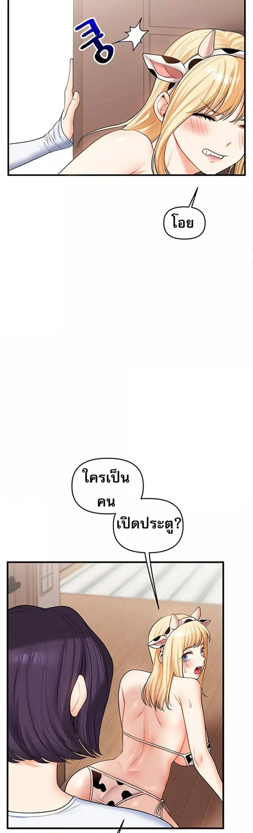 การกลับทิศทางของความสัมพันธ์ ตอนที่ 45 หน้า 18 - โดจินแปลไทย